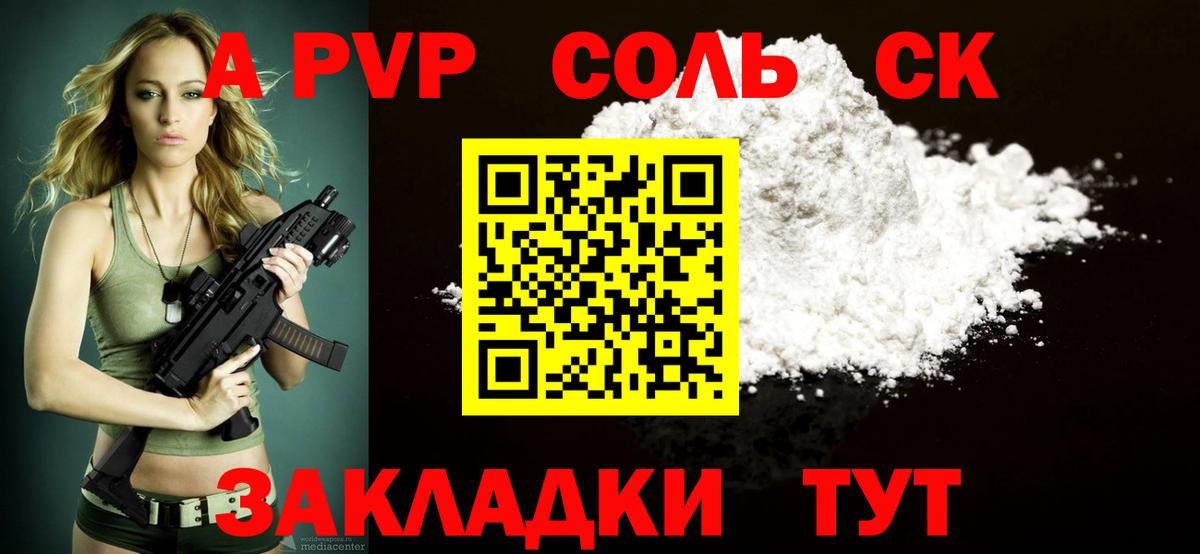 Сатка  A PVP Crystall  Вход с VPN  A PVP СК КРИС 