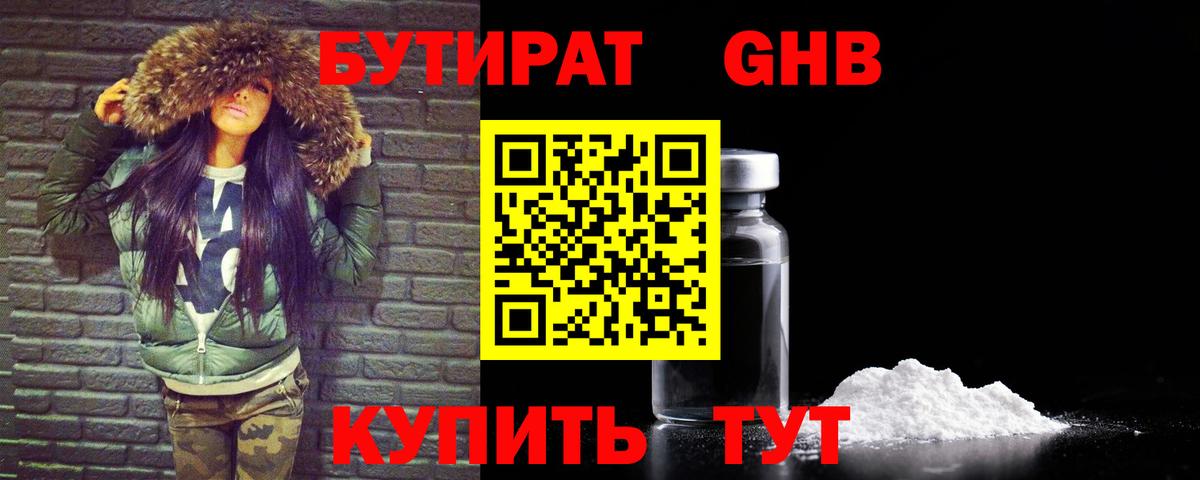 Сатка  Бутират Butirat  Вход с VPN 