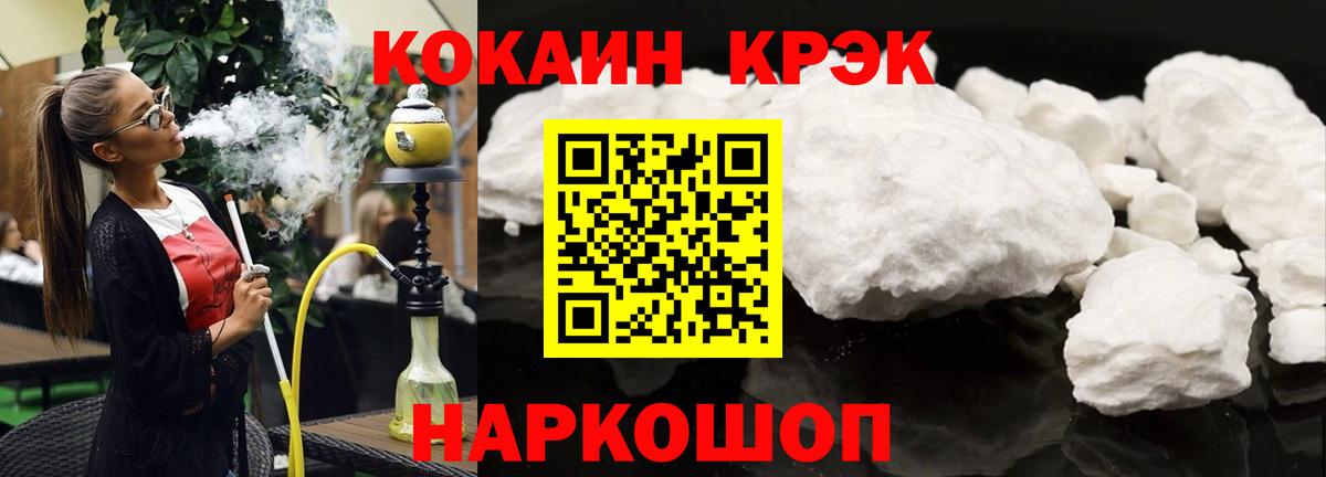Кокаин 97%  Вход с VPN  Сатка  Кокаин Боливия 