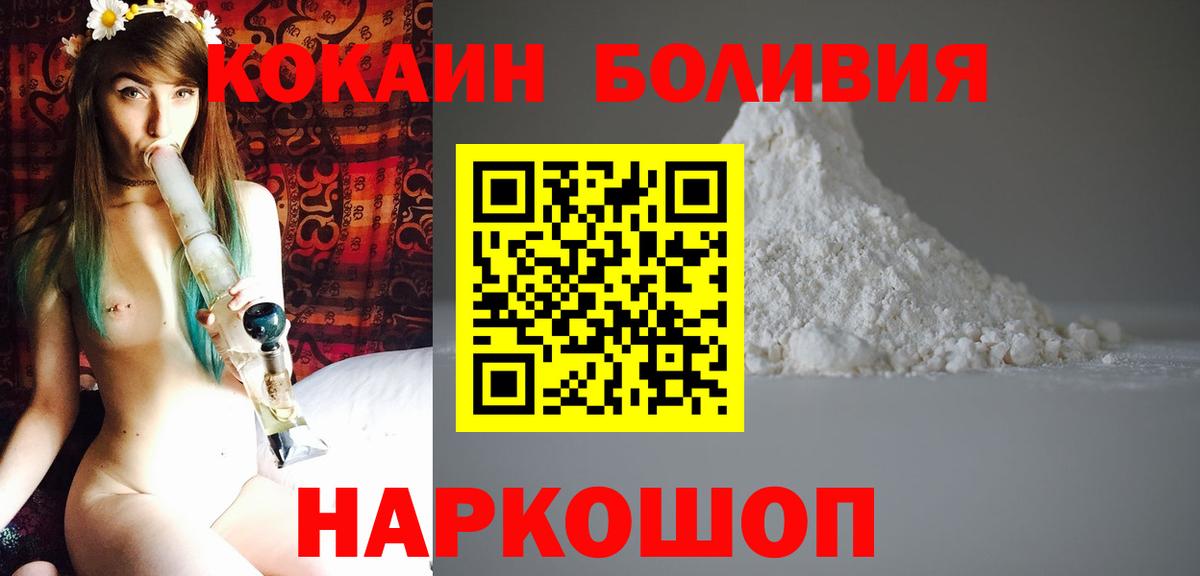Кокаин Перу Сатка
