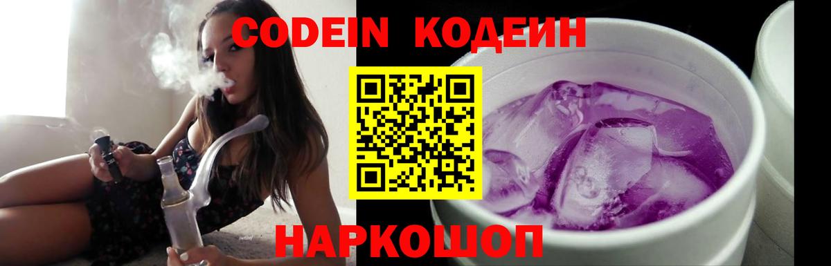 Сатка  Кодеин напиток Lean (лин)  Кодеиновый сироп Lean напиток Lean (лин)  Вход с VPN 