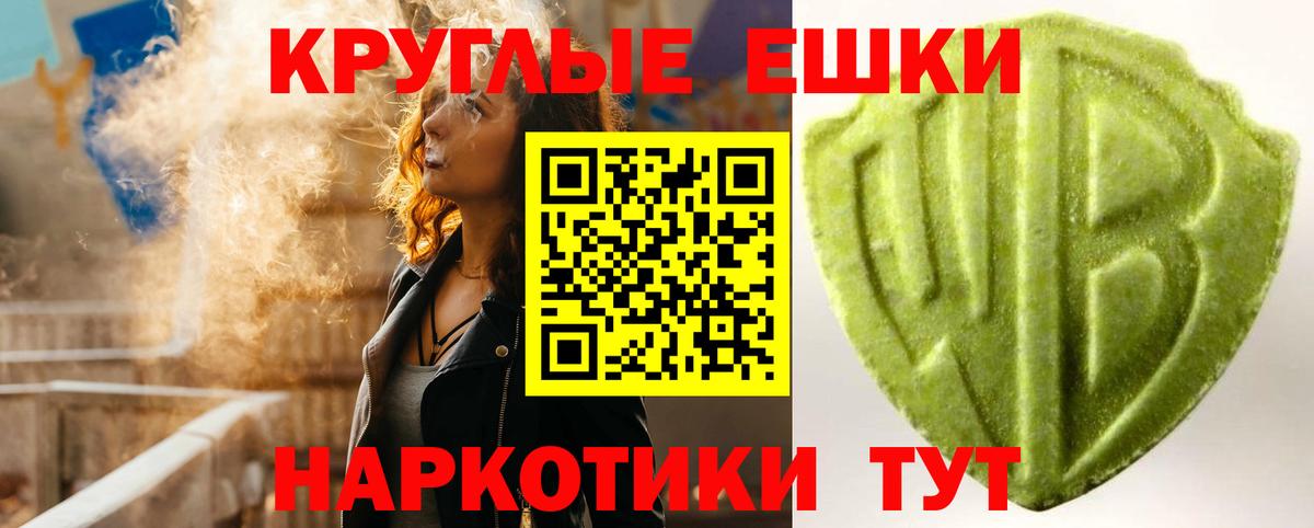 Ecstasy DUBAI  Вход с VPN  ЭКСТАЗИ  Ecstasy круглые  Сатка 