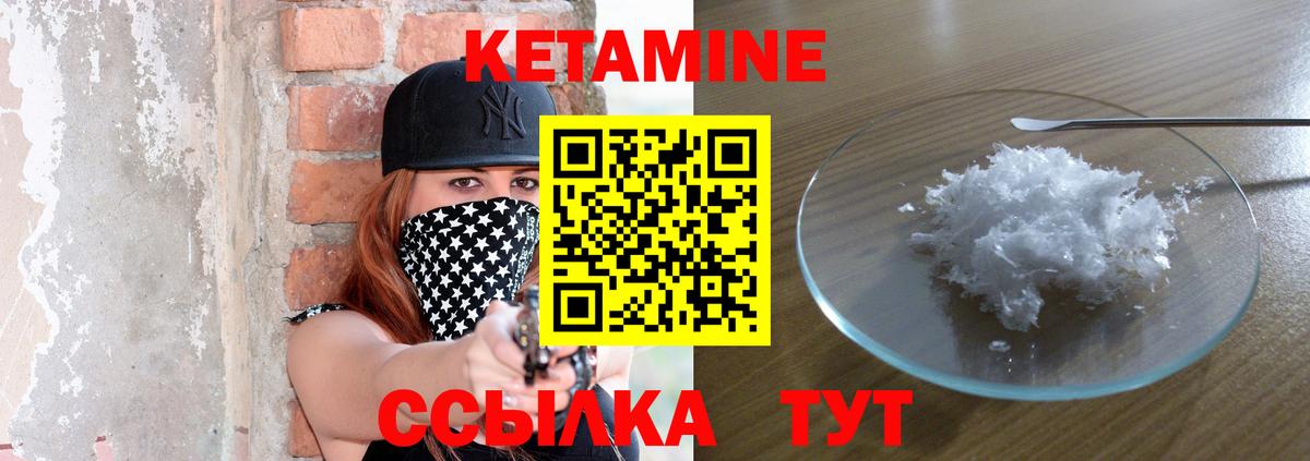 КЕТАМИН VHQ  Вход с VPN  Сатка 