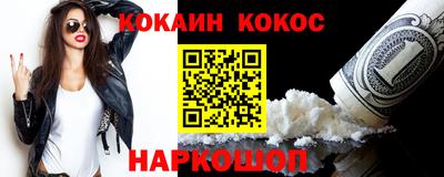 кокаин Рыбинск