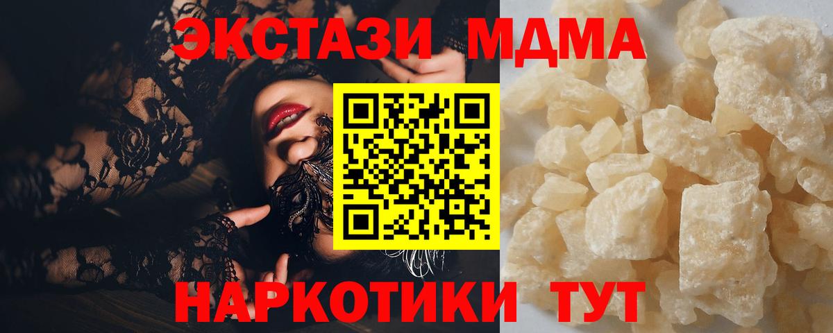 MDMA Molly Сатка