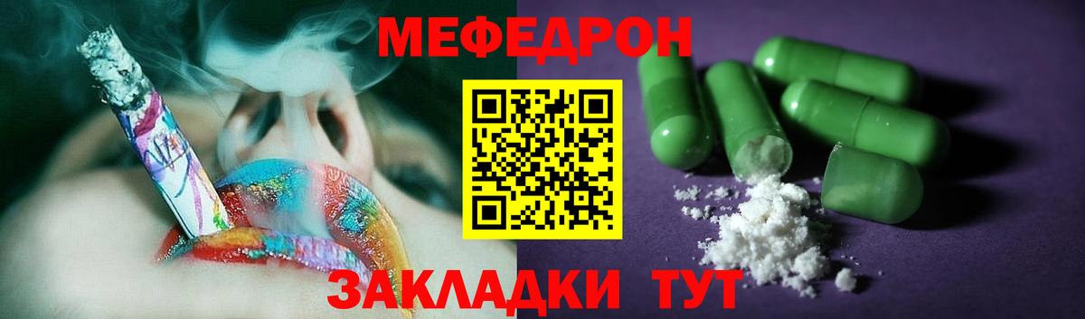 Мефедрон  МЕФ мука  Сатка  Вход с VPN  Мефедрон кристаллы 
