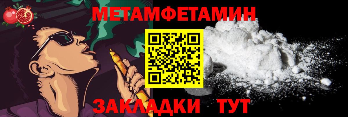 Метамфетамин Methamphetamine  Вход с VPN  Сатка 