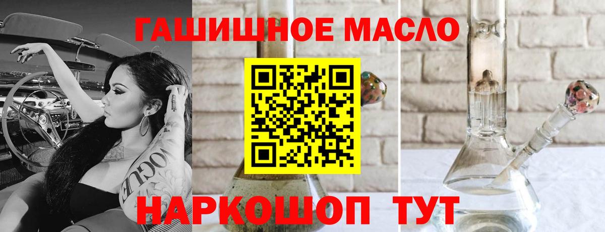 ТГК Wax  ТГК гашишное масло  Вход с VPN  Сатка 