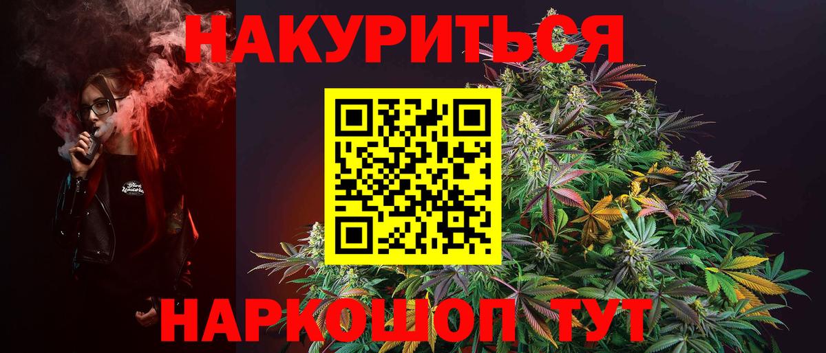 Сатка  Каннабис Bruce Banner  Бошки Шишки OG Kush  Каннабис ГИДРОПОН  Конопля конопля  Вход с VPN 